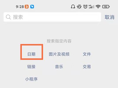 微信怎么查看好友天數(shù)