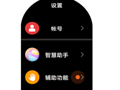 華為watch3pro支付寶快捷手勢怎么設置