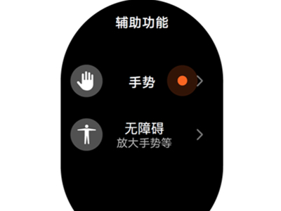華為watch3pro支付寶快捷手勢怎么設置
