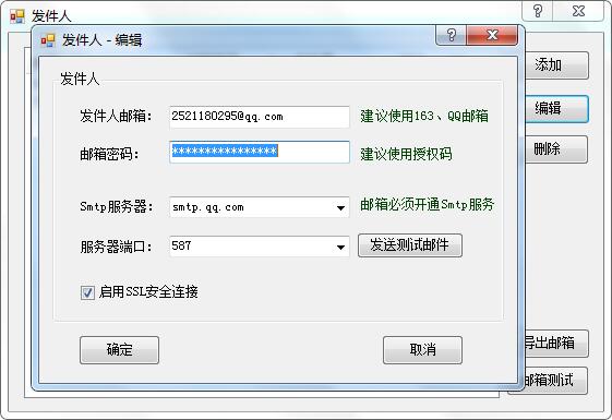 Excel表格中發件人郵箱設置怎么設置？方方格子教你快速設置發件人郵箱