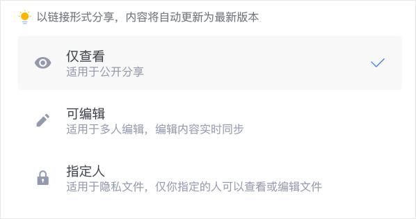 怎么讓WPS分享的文檔永不過期?