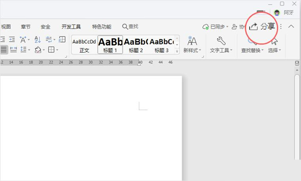 怎么讓WPS分享的文檔永不過期?