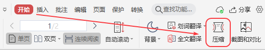 怎么用WPS壓縮PDF文件？怎么壓縮PDF文件？