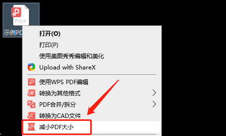 怎么用WPS壓縮PDF文件？怎么壓縮PDF文件？