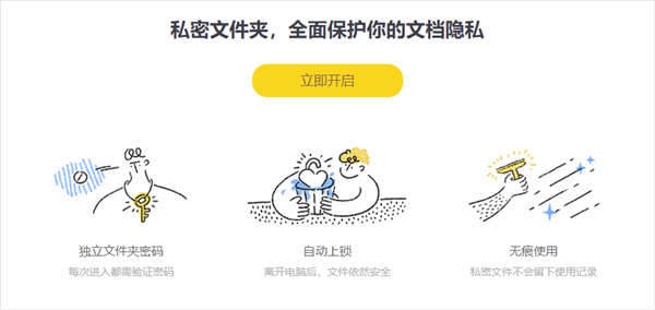 重要的WPS文檔如何防止泄露?快來試試WPS自帶的這個功能吧!