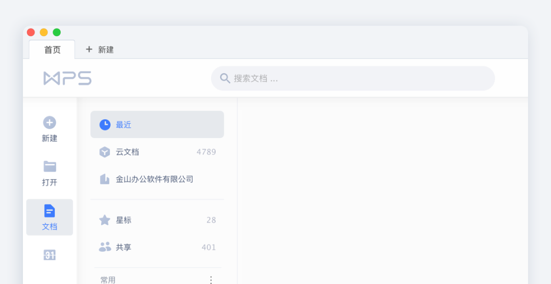 重要的WPS文檔如何防止泄露?快來試試WPS自帶的這個功能吧!