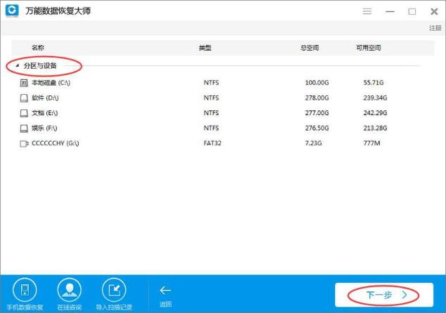 WPS文檔不小心關閉沒有保存怎么恢復?