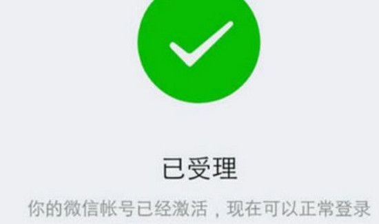 微信給封了沒有好友輔助驗證怎么辦