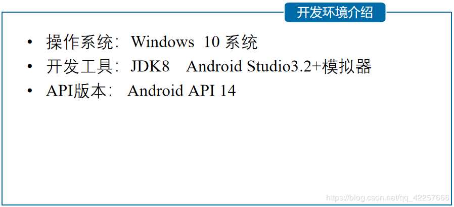 Android Studio實現簡單的QQ登錄界面的示例代碼