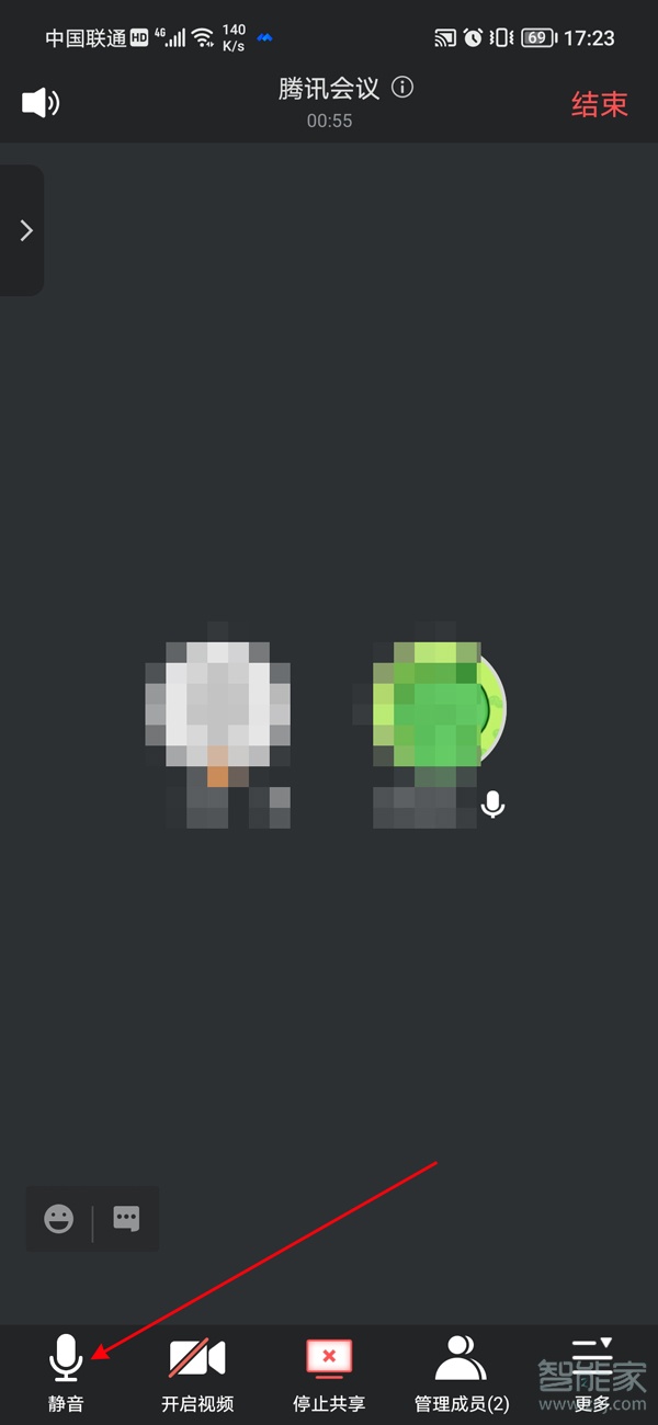 騰訊會(huì)議手機(jī)怎么共享聲音