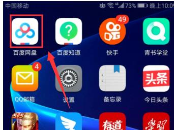 百度網盤內容有違規內容無法下載怎么辦?百度網盤內容有違規內容無法下載解決辦法