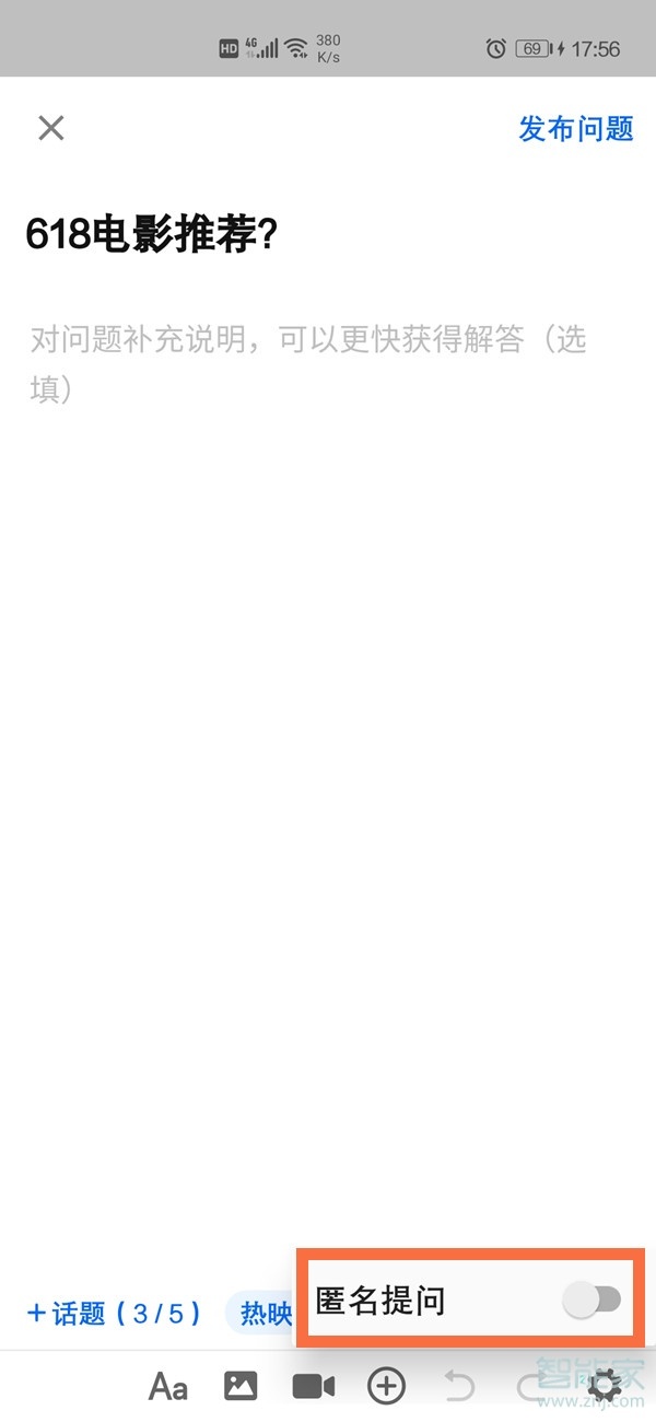 知乎回復(fù)評論能匿名嗎