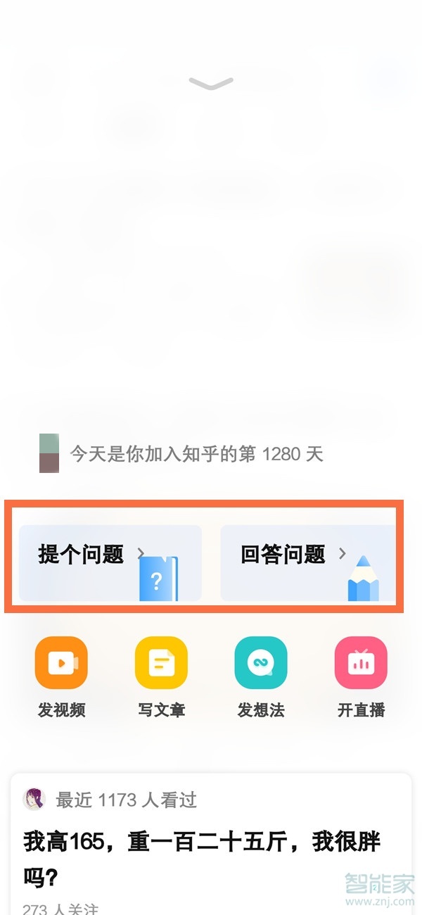 知乎回復(fù)評論能匿名嗎