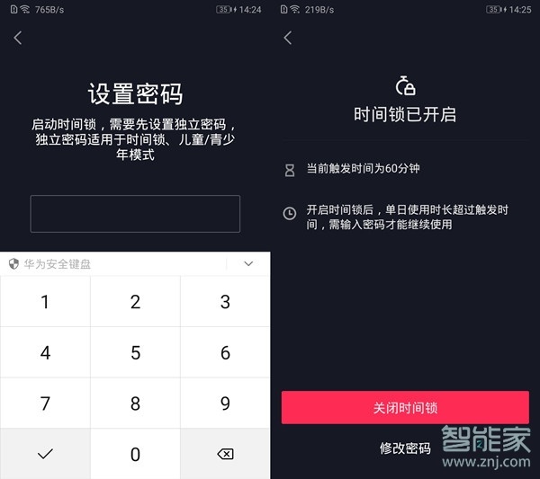 抖音怎么定時關閉睡覺