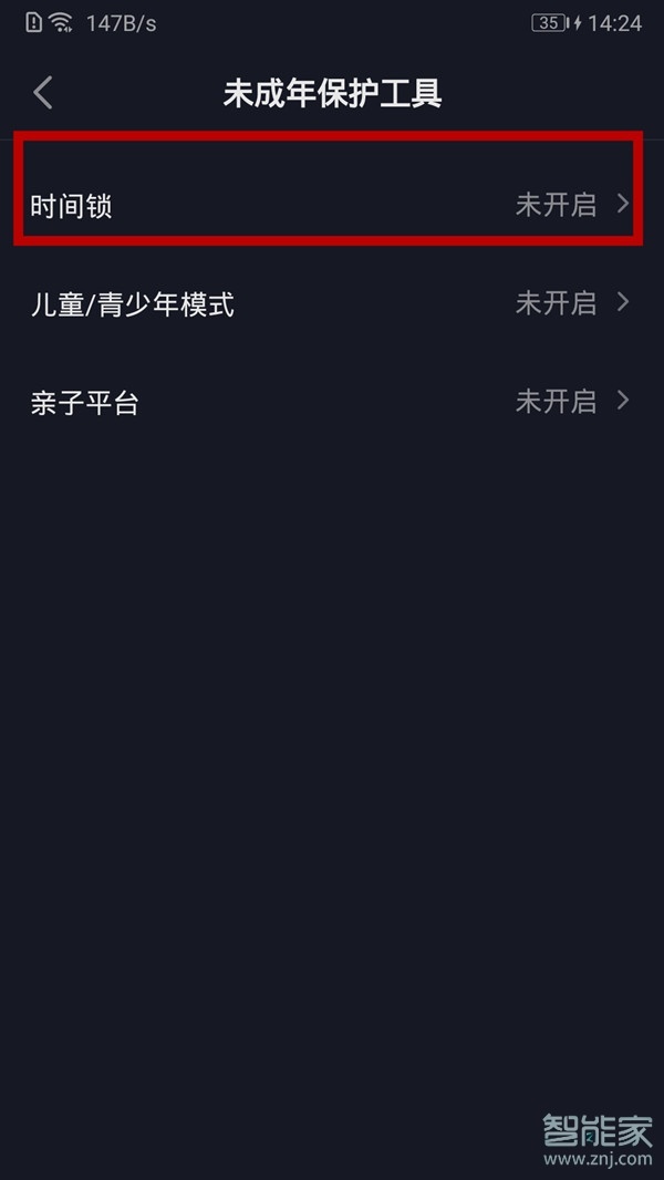 抖音怎么定時關閉睡覺