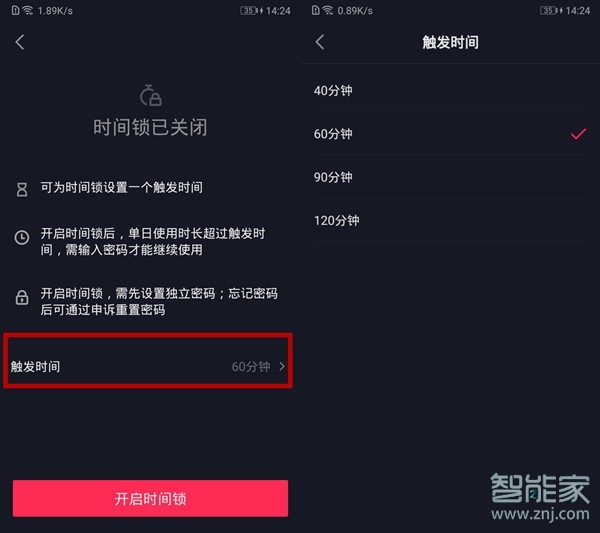 抖音怎么定時關閉睡覺