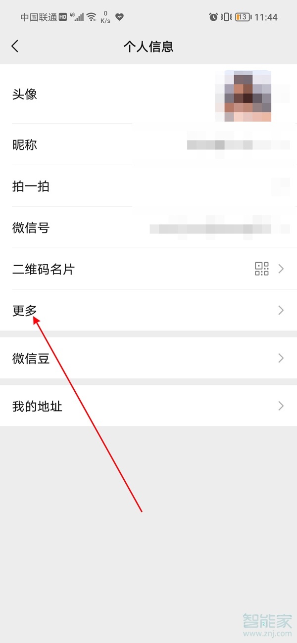 微信簽名如何顯示在頭像下方