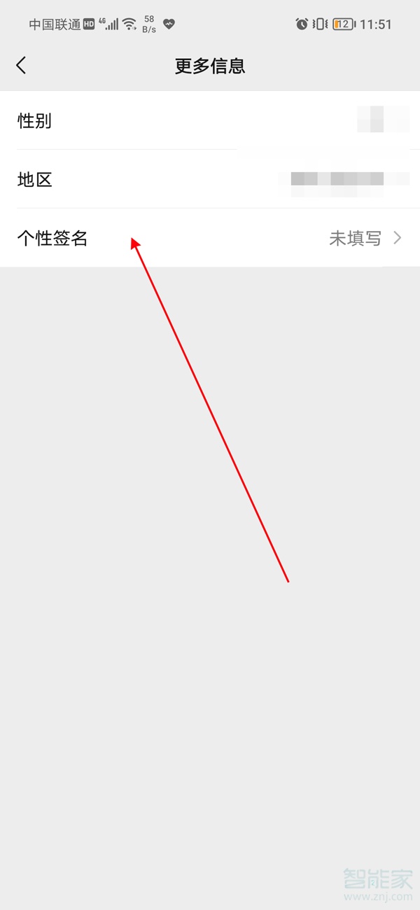 微信簽名如何顯示在頭像下方
