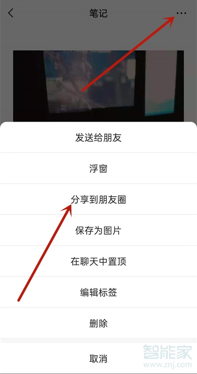如何發(fā)30秒以上的朋友圈