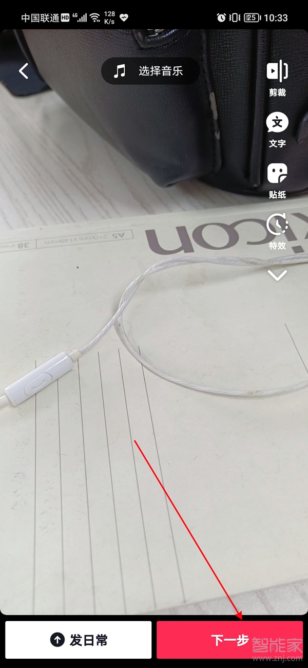 抖音左下角文案在哪里設(shè)置