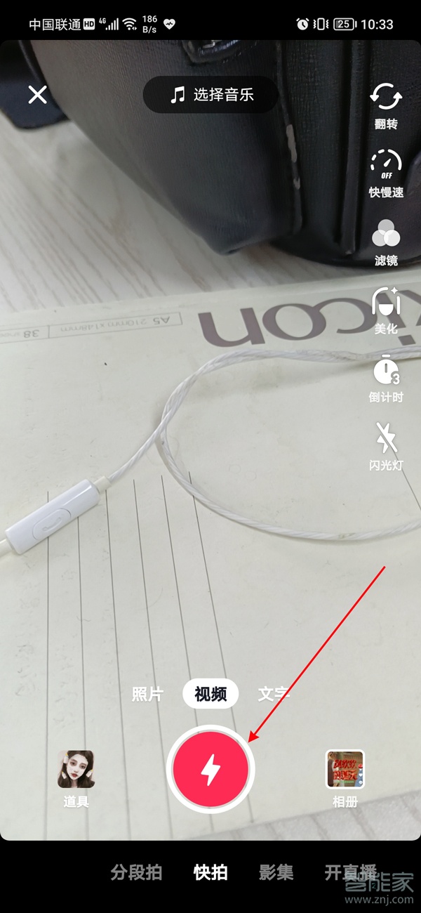 抖音左下角文案在哪里設(shè)置