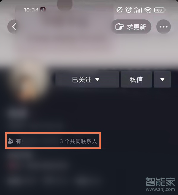 抖音共同聯(lián)系人怎么看到