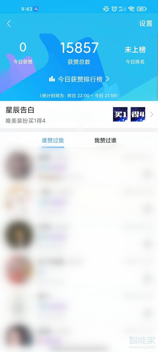 qq資料卡訪客記錄怎么看