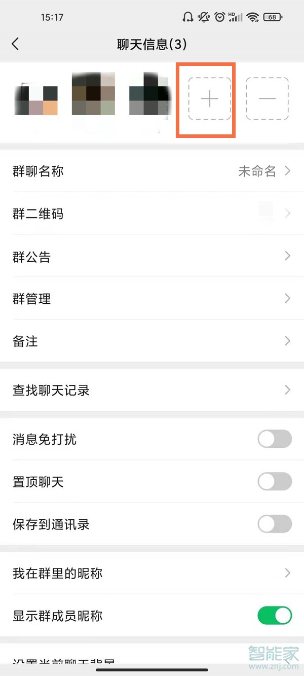 微信群人數怎么增加到500