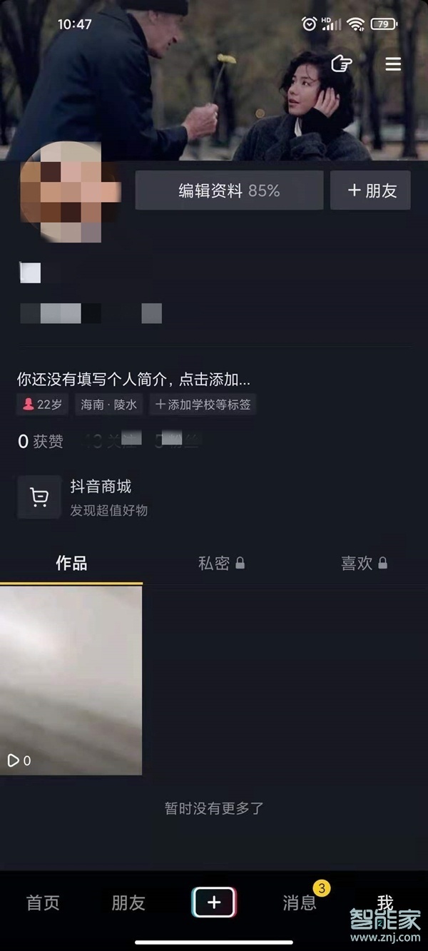抖音怎么把喜歡的視頻置頂
