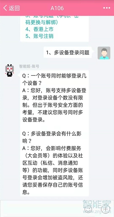 嗶哩嗶哩大會員可以幾個人用