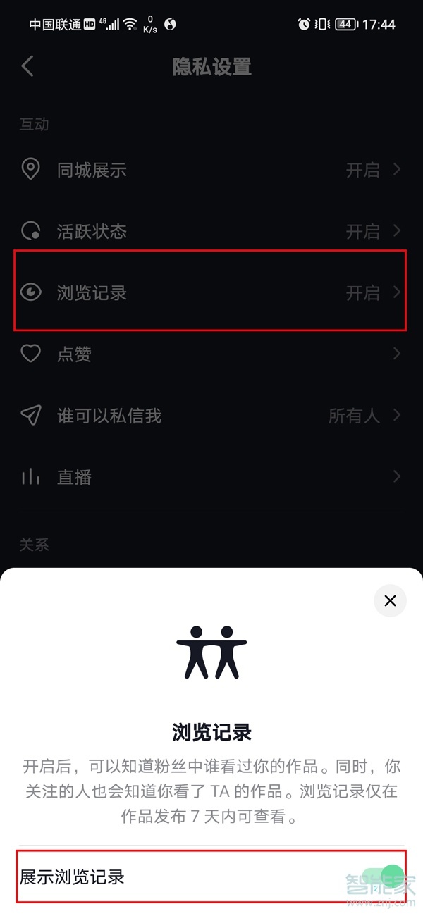 抖音可以看到訪客記錄嗎