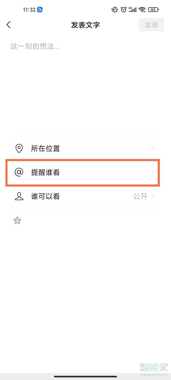 微信回復評論怎么@別人
