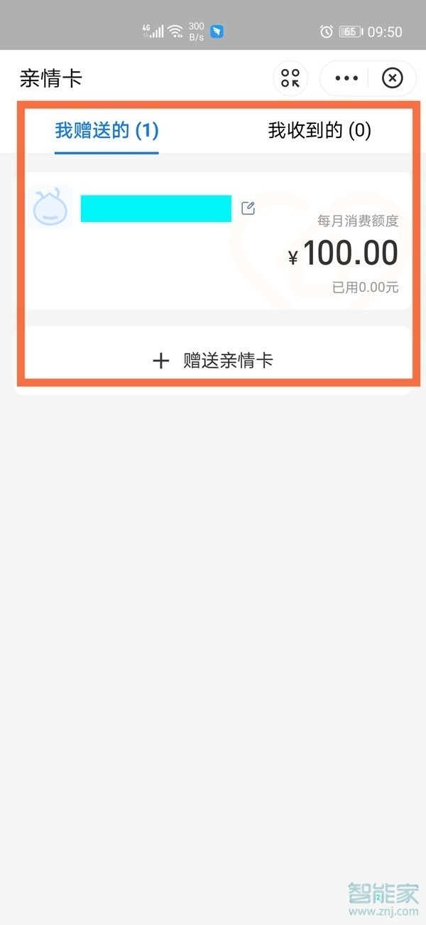 支付寶親友代付怎么關閉