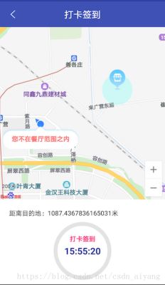 Android 百度地圖定位實(shí)現(xiàn)仿釘釘簽到打卡功能的完整代碼