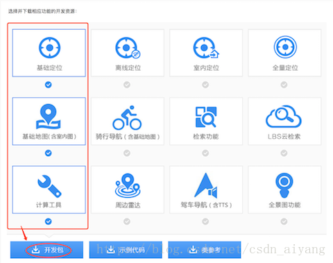 Android 百度地圖定位實(shí)現(xiàn)仿釘釘簽到打卡功能的完整代碼
