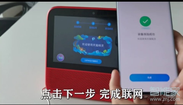 怎么給天貓精靈連wifi