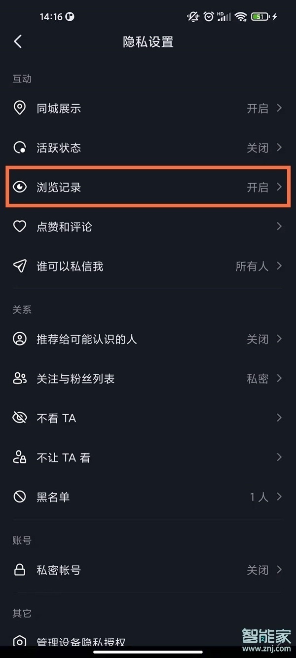 抖音怎么顯示全部瀏覽者