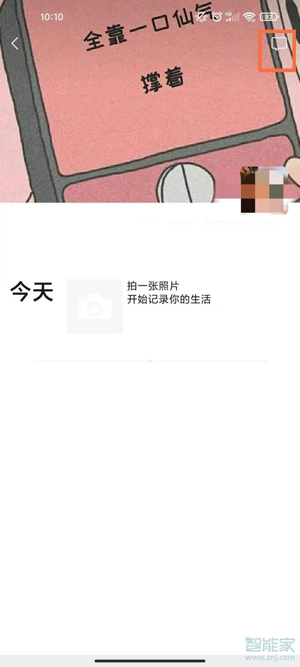 朋友圈點贊記錄在哪兒查找