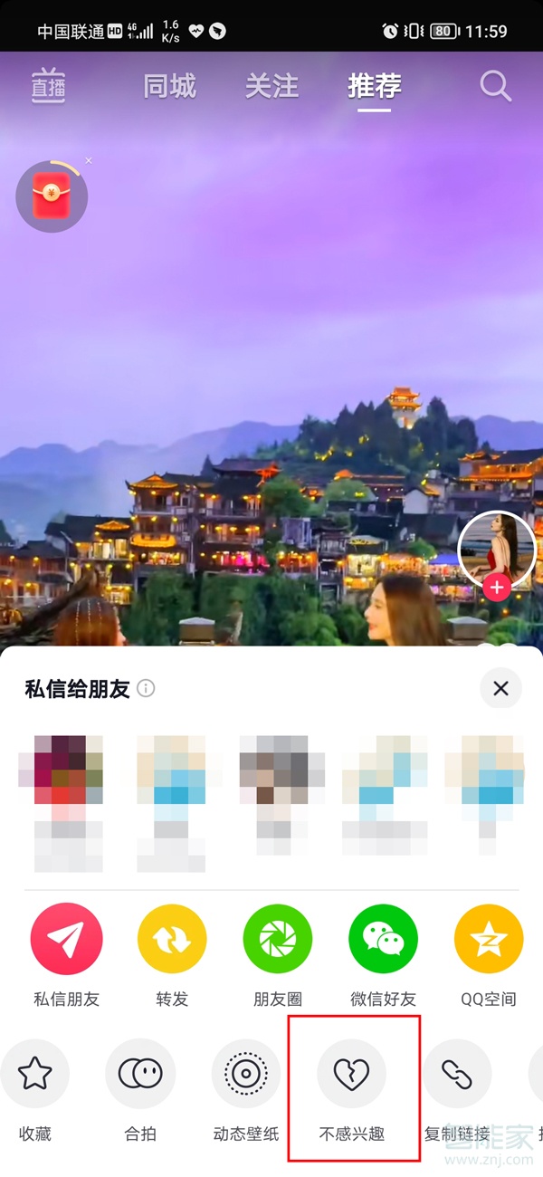 抖音作品分組怎么設置