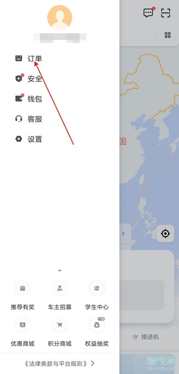 滴滴如何開電子發(fā)票