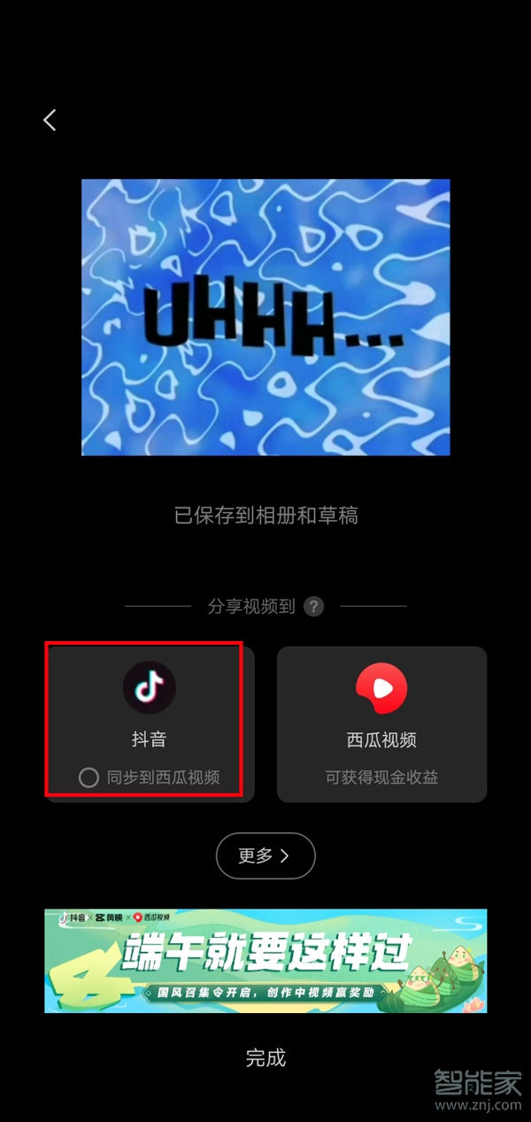 2021抖音怎么添加自己的音樂