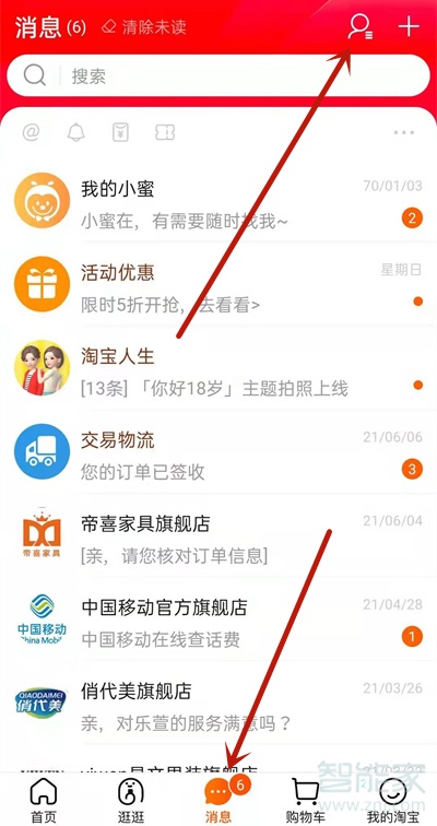淘寶綁定親情號在哪里