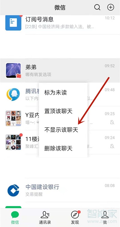 微信不顯示聊天對方發信息會顯示嗎