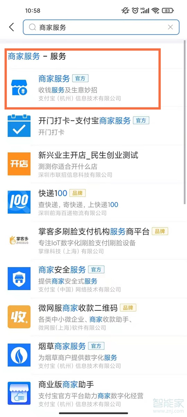 花唄怎么向個人付款