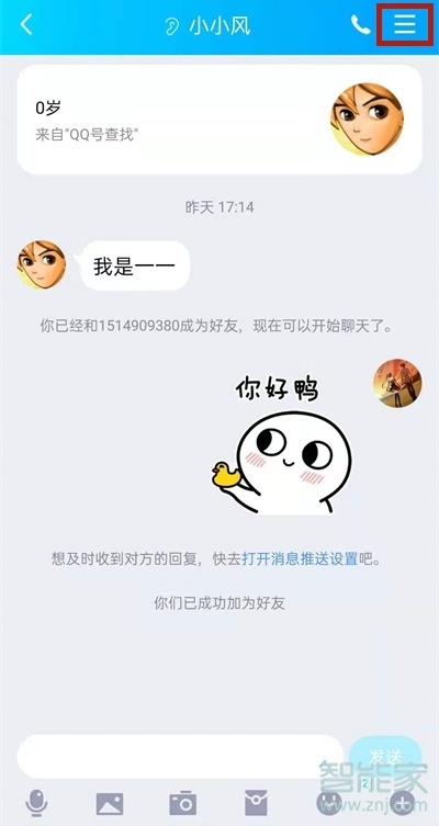 2021qq全部通話記錄在哪