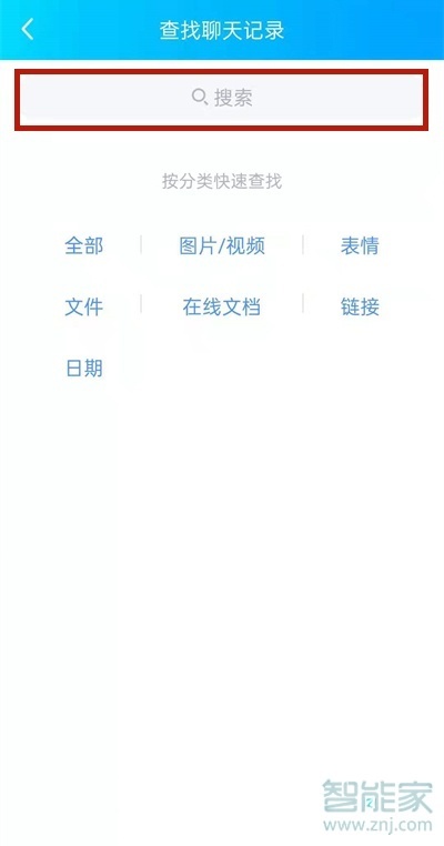 2021qq全部通話記錄在哪