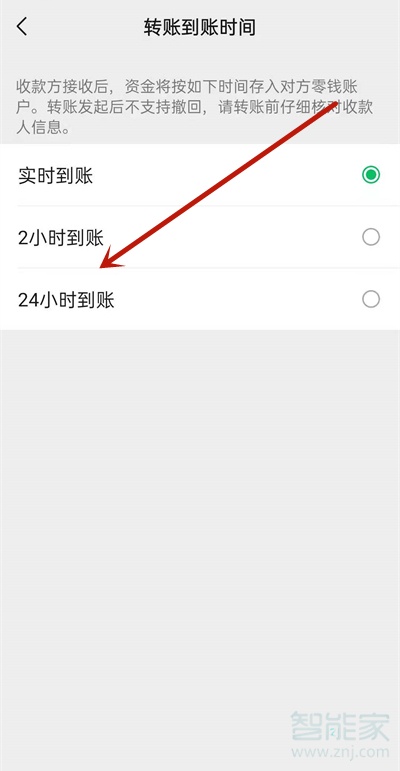 微信紅包怎么設置延遲到賬
