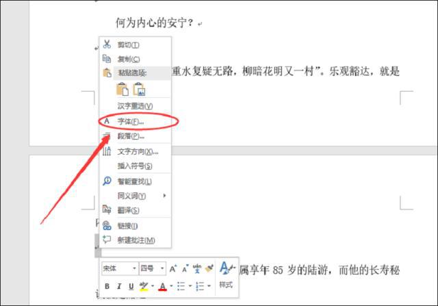 Word中最后一頁刪不掉怎么辦？Word中最后一頁刪不掉的解決辦法