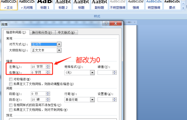 怎么解決Word文檔中有空白不能輸入文字的情況?