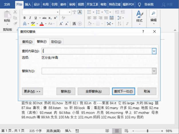 怎么給Word文章快速分段？Word文章快速分段的方法